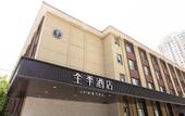 Туры в отель JI Hotel (Tianjin University Anshan Xidao)