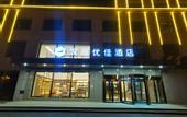 Туры в отель HanTing Premium Hotel (Changchun Shuangyang Yiyang Building)
