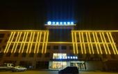 Туры в отель HanTing Premium Hotel (Changchun Shuangyang Yiyang Building)