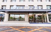 Туры в отель HanTing Premium Hotel (Changchun Shuangyang Yiyang Building)