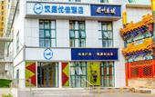 Туры в отель HanTing Premium Hotel (Beijing South Railway Station Caoqiao Subway Station)