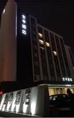Туры в отель JI Hotel (Yancheng Dafeng Renmin South Road)