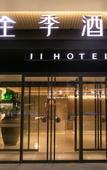 Туры в отель JI Hotel (Beijing South Railway Station Caoqiao Subway Station)
