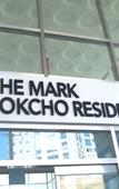 Туры в отель The Mark Sokcho Residence