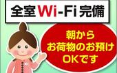Туры в отель Toyoko Inn Toyama Station Sinkansen 1