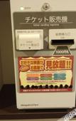 Туры в отель Dormy Inn Kofu Natural Hot Spring