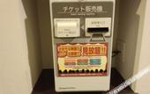 Туры в отель Dormy Inn Kofu Natural Hot Spring