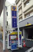 Туры в отель Dormy Inn Kofu Natural Hot Spring