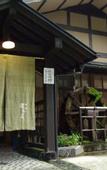 Туры в отель Ryokan Yumotosou