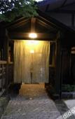 Туры в отель Ryokan Yumotosou