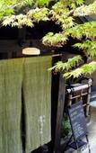 Туры в отель Ryokan Yumotosou