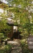 Туры в отель Ryokan Yumotosou