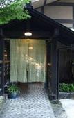 Туры в отель Ryokan Yumotosou
