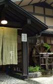 Туры в отель Ryokan Yumotosou