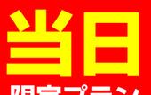 Туры в отель Sankei City Hotel Chiba