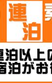 Туры в отель Sankei City Hotel Chiba