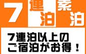 Туры в отель Sankei City Hotel Chiba