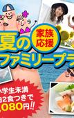 Туры в отель Ooedo Onsen Monogatari Amakusa Hotel Kameya