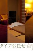 Туры в отель Akita Yuzawa Grand Hotel