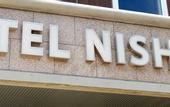 Туры в отель Hotel Nishimura