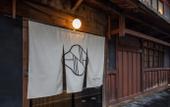Туры в отель Nazuna Kyoto Gosho