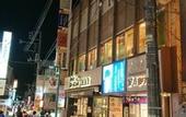 Туры в отель The Wardrobe Hostel FOREST Shimokitazawa