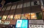 Туры в отель The Wardrobe Hostel FOREST Shimokitazawa