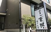 Туры в отель Hotel Tohko Hakata Gion