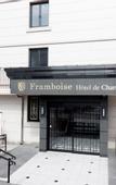 Туры в отель Framboise KYOTO Hotel de charme