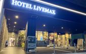 Туры в отель HOTEL LiVEMAX Nagoya Sakuradoriguchi