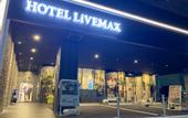 Туры в отель HOTEL LiVEMAX Nagoya Sakuradoriguchi