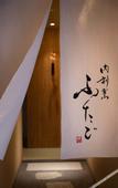 Туры в отель THE JUNEI HOTEL Kyoto