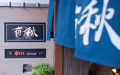 Туры в отель Hotel Yu-shu