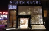 Туры в отель Jianguo Hidden Hotel(Yangzhou Thin West Lake)