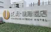 Туры в отель Jianguo Hidden Hotel(Yangzhou Thin West Lake)