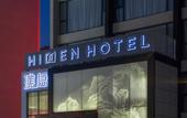 Туры в отель Jianguo Hidden Hotel(Yangzhou Thin West Lake)
