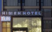 Туры в отель Jianguo Hidden Hotel(Yangzhou Thin West Lake)