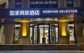 Туры в отель Homeinn Selected Hotel (Huailai County Government)