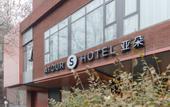 Туры в отель Atour S Hotel BFSU Zhongguancun Street  Beijing