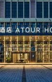 Туры в отель Atour Hotel of Zhuhai Tangjiawan University Town GT Plaza