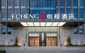 Туры в отель Echeng Hotel ( Shenzhen Huawei base store)