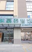 Туры в отель GreenTree Inn Express Hotel (Suzhou Zhangjiagang Hexingzhen Shazhou Institute of Technology)