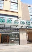 Туры в отель GreenTree Inn Express Hotel (Suzhou Zhangjiagang Hexingzhen Shazhou Institute of Technology)
