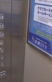 Туры в отель Toyoko Inn Shiki Station Higashi
