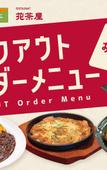 Туры в отель Hotel Route Inn Shinano Omachi Ekimae