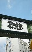 Туры в отель APA Hotel Shinagawa Togoshi Ekimae