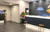 Туры в отель Natural Hot Spring Hotel LiVEMAX PREMIUM HIROSHIMA