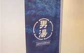 Туры в отель Natural Hot Spring Hotel LiVEMAX PREMIUM HIROSHIMA