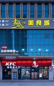 Туры в отель Holiday Inn Express XINING RAILWAY STATION by IHG