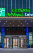 Туры в отель Holiday Inn Express XINING RAILWAY STATION by IHG